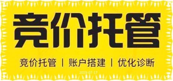 鄭州競價(jià)代運(yùn)營,鄭州競價(jià)托管 鄭州競價(jià)代運(yùn)營,鄭州競價(jià)托管