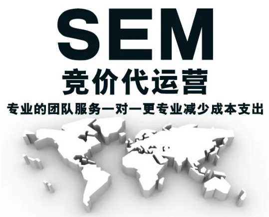 河南競價托管代運營 河南競價托管代運營